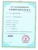 China Guangzhou Weizhen Machinery Co., Ltd. zertifizierungen